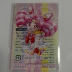 セーラームーン　クリアカード　ちびうさのサムネイル