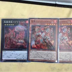 遊戯王 超量セットのサムネイル