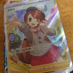 ポケモンカード ユウリ SRのサムネイル