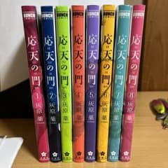 応天の門1〜8巻セット　おまけ付きのサムネイル