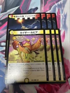 カイザールピア　希望の太陽マイハマタワー　各4枚のサムネイル