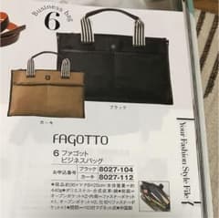 ビジネスバックのサムネイル