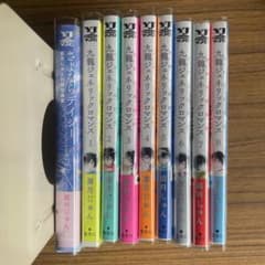九龍ジェネリックロマンス 1〜8巻 + 眉月先生初期短編集のサムネイル