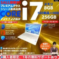 i7 HQ×8GB×新品SSD】富士通／豪華アプリ／すぐ使える✨F422 - メルカリ