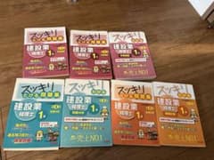 スッキリわかる・とける 建設業経理士1級 テキスト問題集セットのサムネイル