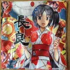 【送料込み】艦これ 長良 巾着ポーチのサムネイル