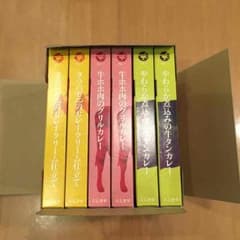 ☆聖夜様専用☆ （にしきや）の高級カレーセット^ - ^のサムネイル