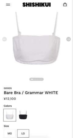 shishikui Bare Bra / Grammar WHITE - メルカリ