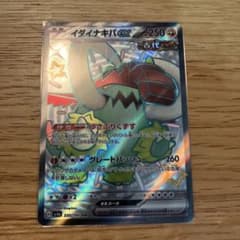 イダイナキバex SSRのサムネイル