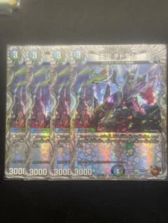 Thumbnail of 天災デドダム 銅トレジャー 銀枠