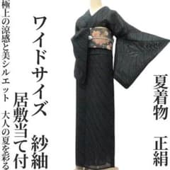 ゆめsaku 夏着物 正絹 居敷当て付 手縫い ワイドサイズ 紗紬 P-326