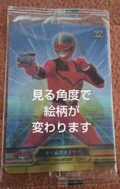 タイムファイヤー　チェンジング　カード　森永　スーパー戦隊　30周年 送込】スーパー戦隊シリーズ30周年記念ウエハースカードタイム