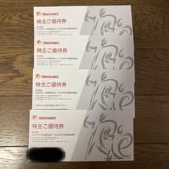 【2026年6月末まで】ルネサンス 株主ご優待券 4枚セットのサムネイル