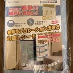 網戸の目隠しシート 約90×90cm 透過率73%のサムネイル