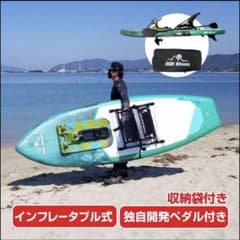 ペダル式 足漕ぎカヤック インフレータブル パドルボード 釣り対応 エアポンプ付のサムネイル