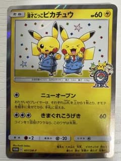 漫才ごっこピカチュウ：ポケモンセンターオーサカDX オープン記念