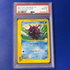⚫︎【PSA10】ポケモンカード ヤナギのパルシェン psa10 ヤナギのパルシェン ○ ポケモンカード☆VS 040/141 - メルカリ