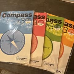 早稲田アカデミー Compass 小3 後期 4教科セット - メルカリ