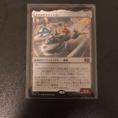 MTG ファンタスティッカー 日本語版 - メルカリ