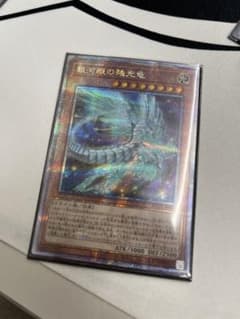 銀河眼の残光竜 レアコレ 25thのサムネイル