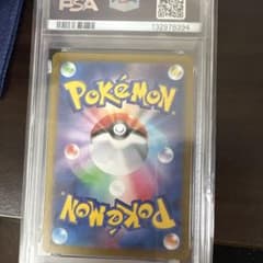 ナンジャモPSA10SARのサムネイル