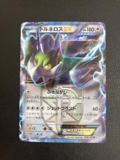 トルネロスEX 046/051 bw8 ポケモンカード - メルカリ