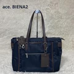 ✨美品✨エース ビジネスバッグ ace. BIENA2 2WAY ネイビー　二層 ✨美品✨エース ビジネスバッグ ace. BIENA2 2WAY ネイビー 二層