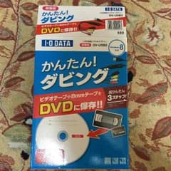 I-O DATA かんたん！ダビングのサムネイル