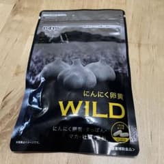 やずや にんにく卵黄 WILD 62粒 31日分 - メルカリ