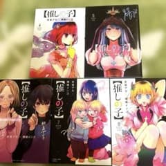 【推しの子】漫画 4〜8巻セット＋特典原稿用紙のサムネイル
