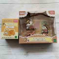 シルバニアファミリー チョコケーキペアセットのサムネイル