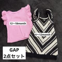 baby gap 2点セット 12-18ヶ月・6ー12ヶ月用のサムネイル