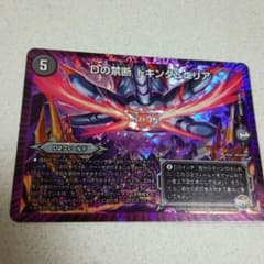 Ｄの禁断　ドキンダムエリアのサムネイル