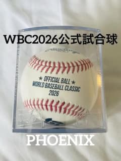 WBC2023公式試合球UV防止ケース入り　未開封 ベ*ー様 新品☆WBC2026公式試合球UV防止ケース入り侍ジャパン - メルカリ