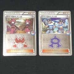 マグマ団のしたっぱ アクア団のしたっぱ ポケモンセンターダブルクライシス プロモ マグマ団のしたっぱ アクア団のしたっぱ ポケモンセンターダブル