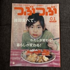 つっかー3様 リクエスト 2点 まとめ商品のサムネイル