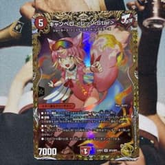 即日発送メルカリ便】キャンベロレッゾStar 金トレ - メルカリ