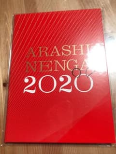 ARASHI NENGA 2020のサムネイル