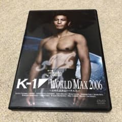 K-1 WORLD MAX 2006 DVD Jiu-Jitsu Martial Arts Kickboxing