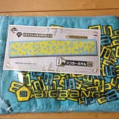 未開封☆BIGBANGマフラータオルのサムネイル