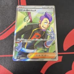 ポケモンカード ロケット団のラムダ SR 1枚 - メルカリ