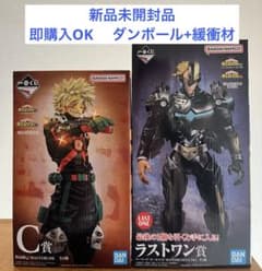 ヒロアカ 一番くじ C賞 爆豪 ラストワン賞 オールマイト フィギュア