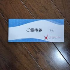 極楽湯優待券　6枚のサムネイル