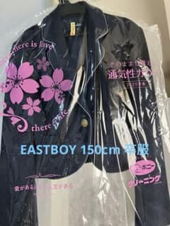 EASTBOY 150cm 卒服ジャケット&ワンピースセットのサムネイル