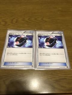 ポケモンカード バトルコンプレッサー 2枚のサムネイル