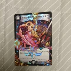 ボーンおどり・チャージャー プロモのサムネイル