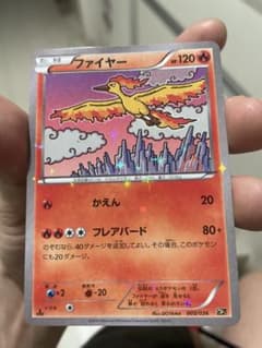 ファイヤー CP5 幻·伝説ドリームキラコレクション 005/036 - メルカリ