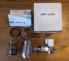 分岐水栓　NSP-SXP8 Au・ADセット 分岐水栓 NSP-SXP8+Au・ADセット - メルカリ