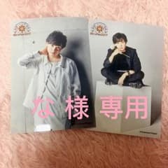 な 様 専用ページのサムネイル