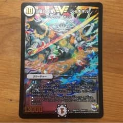 俺の頂ライオネルのサムネイル